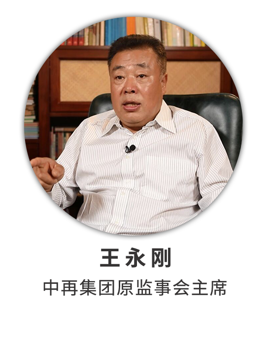 王永刚：经历保险业深刻变化 见证杏耀改革发展